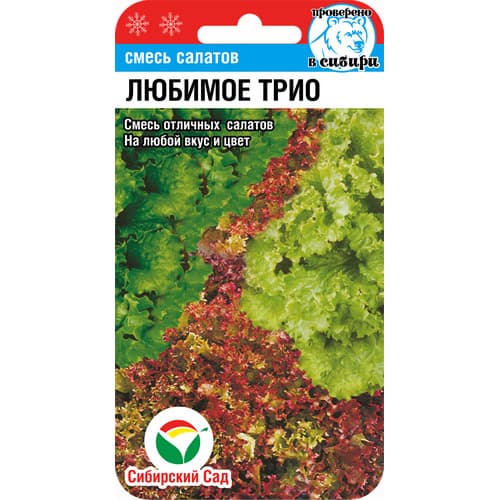 Салат Любимое трио, смесь сортов Сибирский Сад изображение 1 артикул 97148