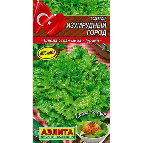 Салат полукочанный Изумрудный город Аэлита артикул фото 1 Салат полукочанный Изумрудный город Аэлита изображение 1 артикул 98555