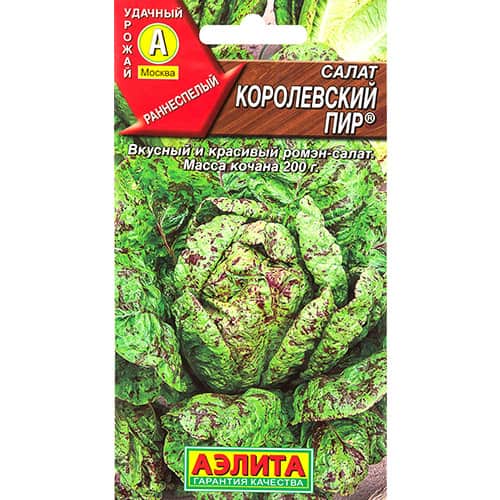 Салат полукочанный Королевский пир Аэлита артикул фото 1 Салат полукочанный Королевский пир Аэлита изображение 1 артикул 98556