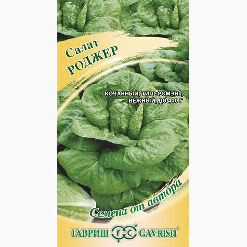 Салат полукочанный Роджер Гавриш артикул фото 1 Салат полукочанный Роджер Гавриш изображение 1 артикул 97508