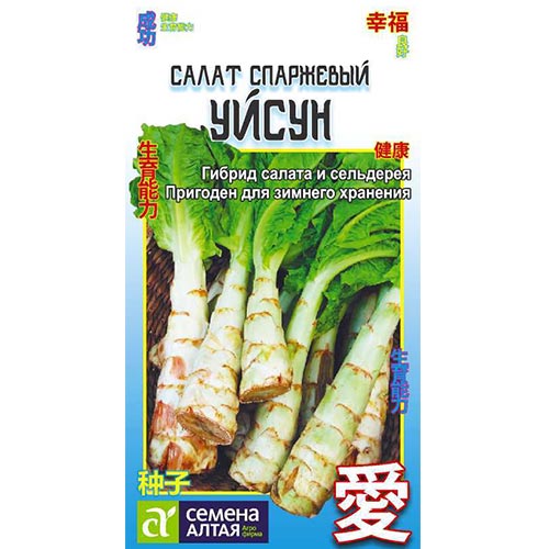 Салат спаржевый Уйсун, семена артикул фото 1 Салат спаржевый Уйсун, семена изображение 1 артикул 94083
