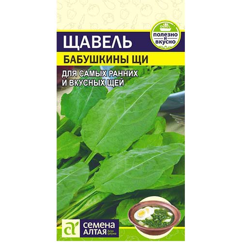 Щавель Бабушкины щи Семена Алтая изображение 1 артикул 78062