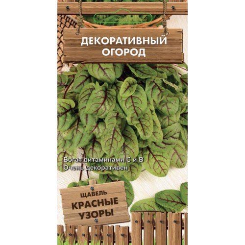 Щавель Красные узоры Поиск изображение 1 артикул 84978