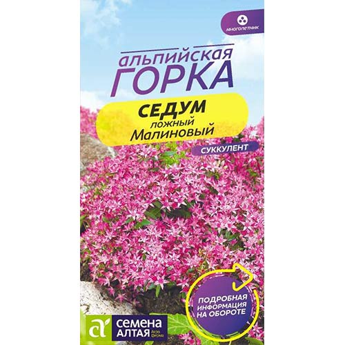 Седум Малиновый Семена Алтая изображение 1 артикул 84773