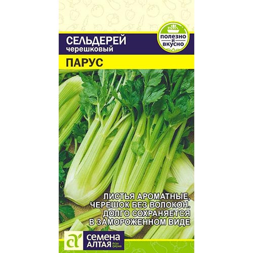 Сельдерей черешковый Парус Семена Алтая изображение 1 артикул 81569