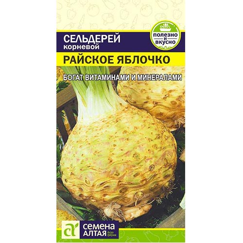 Сельдерей корневой Райское яблочко Семена Алтая изображение 1 артикул 84719