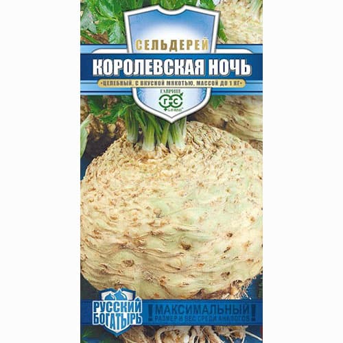 Сельдерей корневой Королевская ночь Гавриш изображение 1 артикул 65219