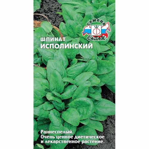 Шпинат Исполинский Седек изображение 1 артикул 40542