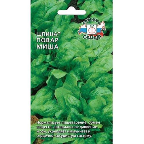 Шпинат Повар Миша, семена изображение 1 артикул 93606