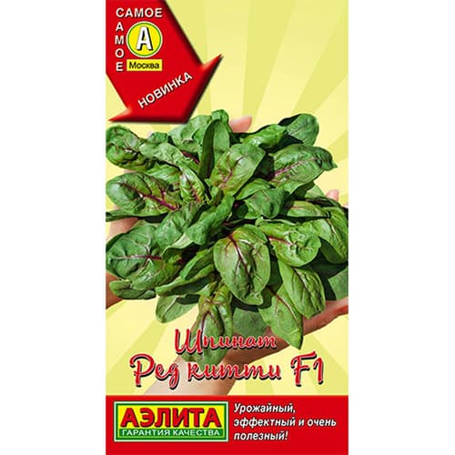 Шпинат Ред китти F1 Аэлита изображение 1 артикул 98805