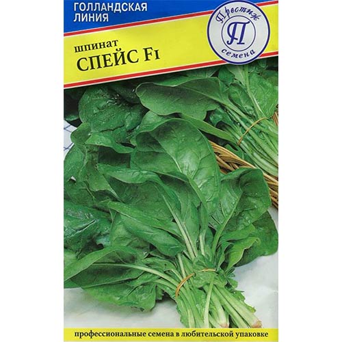 Шпинат Спейс F1 изображение 1 артикул 71309