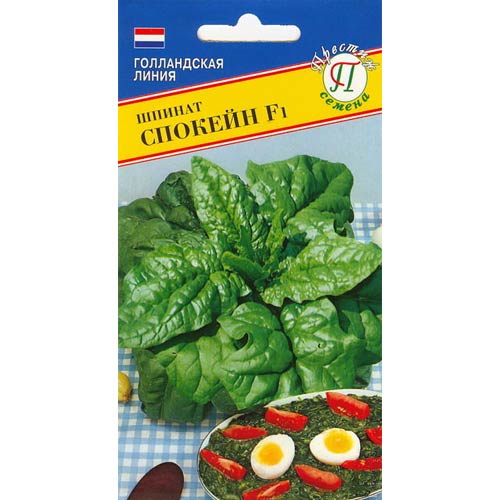 Шпинат Спокейн F1 изображение 1 артикул 71310