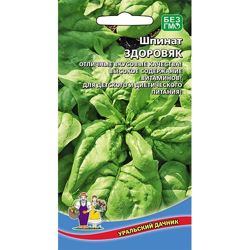 Шпинат Здоровяк, семена изображение 1 артикул 94749
