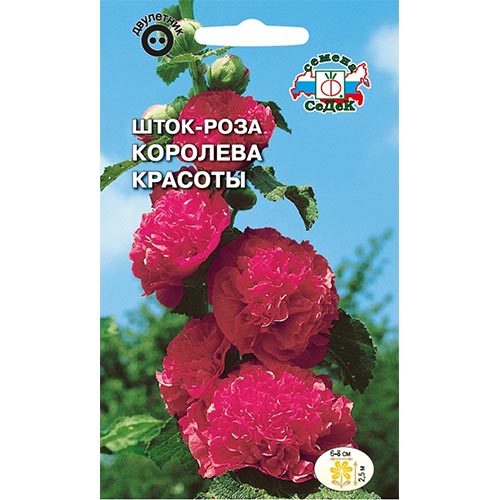 Шток-роза Королева красоты, семена изображение 1 артикул 94012