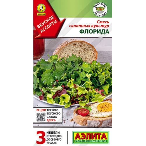 Смесь салатных культур Флорида, смесь сортов Аэлита артикул фото 1 Смесь салатных культур Флорида, смесь сортов Аэлита изображение 1 артикул 98587