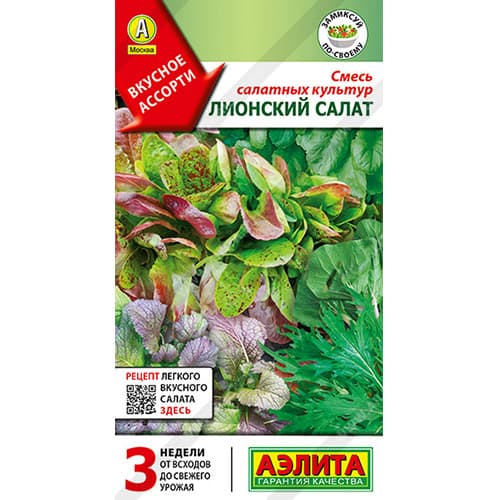 Смесь салатных культур Лионский салат, смесь сортов Аэлита изображение 1 артикул 98577