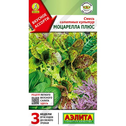 Смесь салатных культур Моцарелла плюс, смесь сортов Аэлита артикул фото 1 Смесь салатных культур Моцарелла плюс, смесь сортов Аэлита изображение 1 артикул 98579