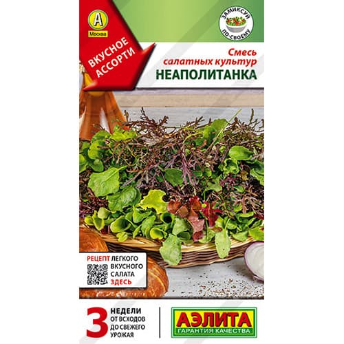 Смесь салатных культур Неаполитанка, смесь сортов Аэлита артикул фото 1 Смесь салатных культур Неаполитанка, смесь сортов Аэлита изображение 1 артикул 98580