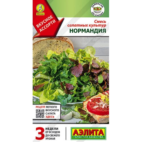Смесь салатных культур Нормандия, смесь сортов Аэлита артикул фото 1 Смесь салатных культур Нормандия, смесь сортов Аэлита изображение 1 артикул 98581