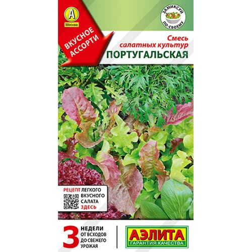 Смесь салатных культур Португальская, смесь сортов Аэлита изображение 1 артикул 98582