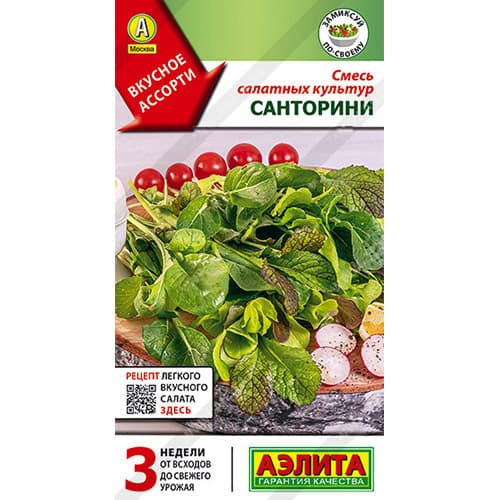 Смесь салатных культур Санторини, смесь сортов Аэлита артикул фото 1 Смесь салатных культур Санторини, смесь сортов Аэлита изображение 1 артикул 98583