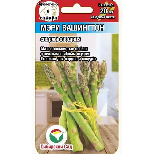 Спаржа Мэри Вашингтон Сибирский Сад изображение 1 артикул 94393