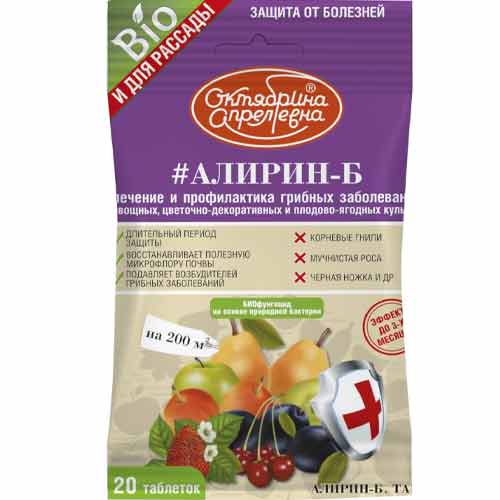 Средство для защиты от болезней Алирин-Б изображение 1 артикул 85531