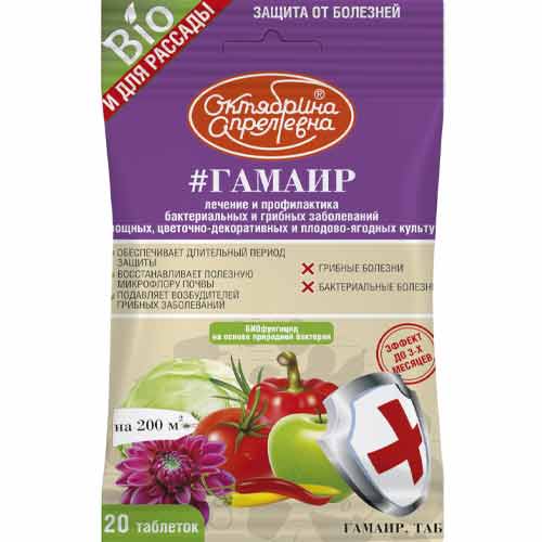 Средство для защиты от болезней Гамаир изображение 1 артикул 85532
