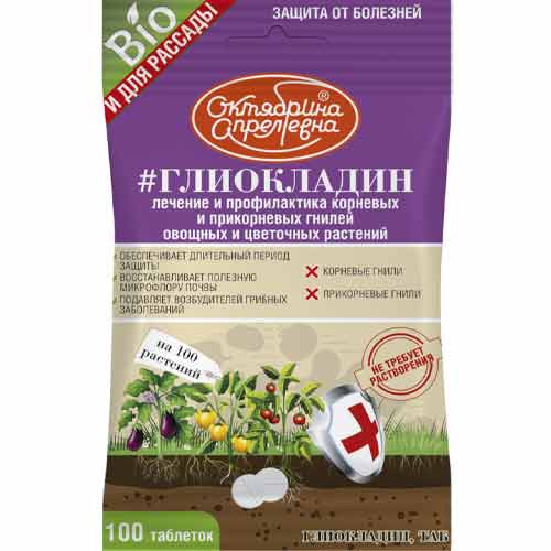 Средство для защиты от болезней Глиокладин изображение 1 артикул 85533