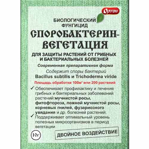Средство для защиты от болезней Споробактерин вегетация артикул фото 1 Средство для защиты от болезней Споробактерин вегетация изображение 1 артикул 97051