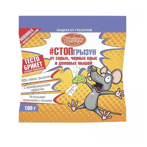 Средство для защиты от бытовых вредителей СТОПгрызун артикул фото 1 Средство для защиты от бытовых вредителей СТОПгрызун изображение 1 артикул 85577