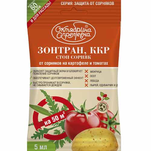 Средство для защиты от сорняков Зонтран изображение 1 артикул 85516