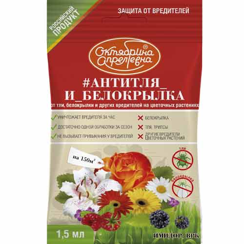 Средство для защиты от вредителей Антитля и белокрылка (Имидор, ВРК) изображение 1 артикул 97091
