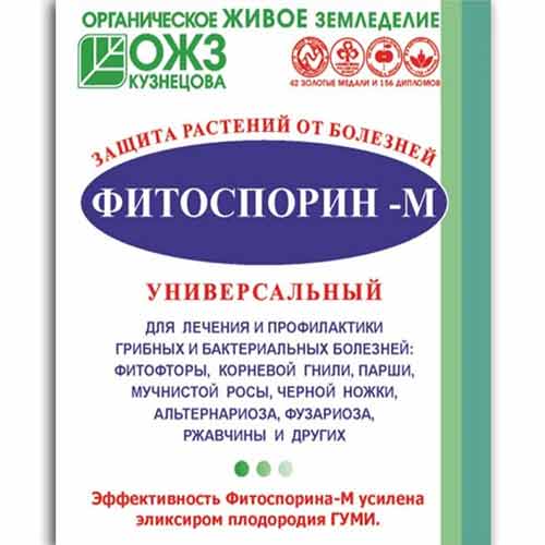 Средство для защиты от болезней Фитоспорин изображение 1 артикул 83323