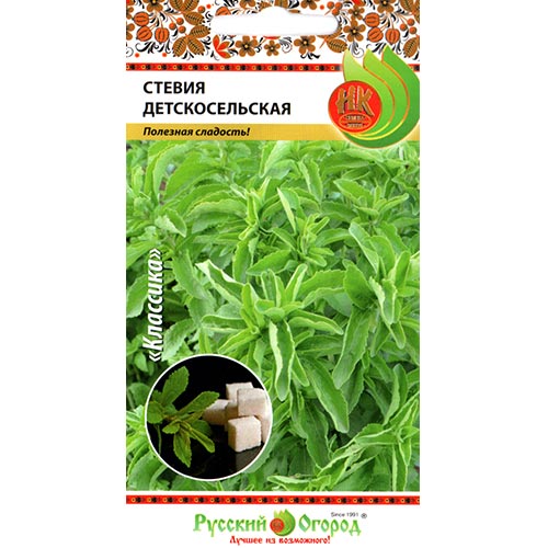 Стевия Детскосельская, семена изображение 1 артикул 92379