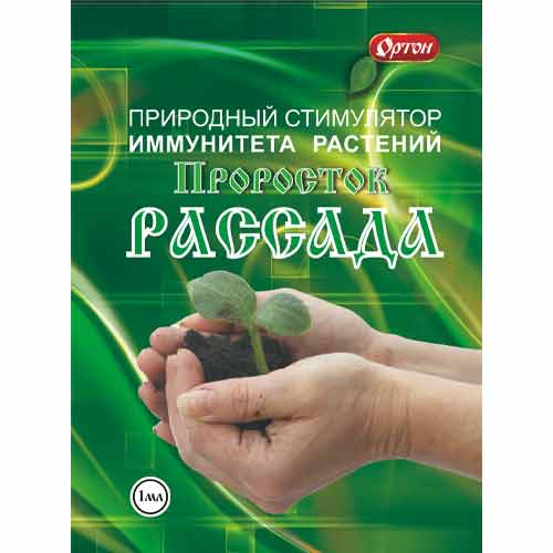 Стимулятор иммунитета для рассады Проросток изображение 1 артикул 97058