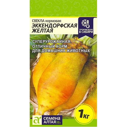 Свекла кормовая Эккендорфская желтая Семена Алтая артикул фото 1 Свекла кормовая Эккендорфская желтая Семена Алтая изображение 1 артикул 78082