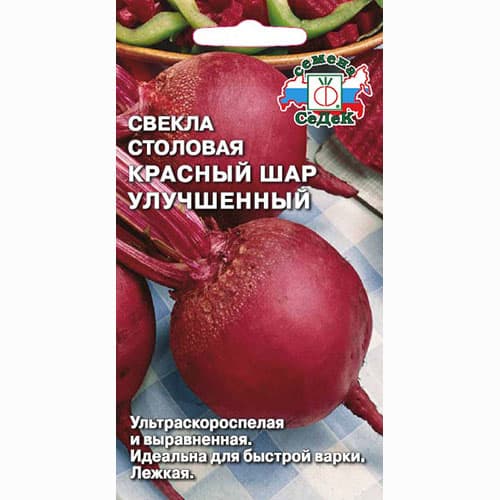 Свекла столовая Красный шар улучшенный Седек изображение 1 артикул 65149