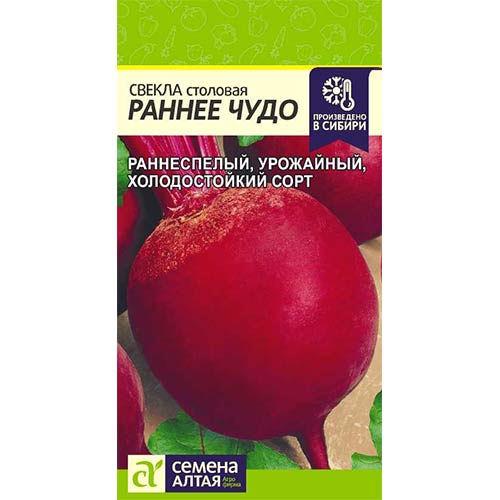 Свекла столовая Раннее чудо Семена Алтая изображение 1 артикул 78083