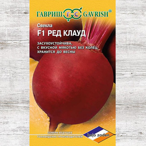 Свекла столовая Ред Клауд F1 Гавриш изображение 1 артикул 65048