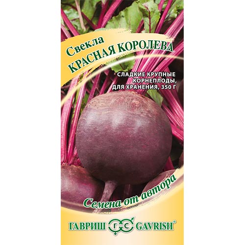Свекла столовая Красная Королева, семена артикул фото 1 Свекла столовая Красная Королева, семена изображение 1 артикул 91837