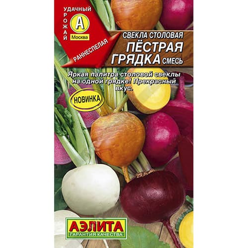 Свекла столовая Пестрая грядка, смесь Аэлита артикул фото 1 Свекла столовая Пестрая грядка, смесь Аэлита изображение 1 артикул 98570