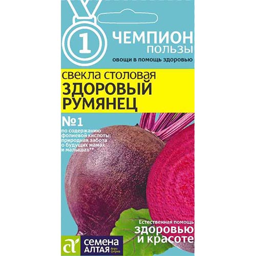 Свекла столовая Здоровый румянец Семена Алтая артикул фото 1 Свекла столовая Здоровый румянец Семена Алтая изображение 1 артикул 78343