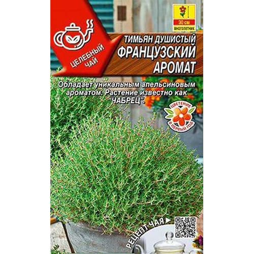 Тимьян Французский аромат Аэлита изображение 1 артикул 98591