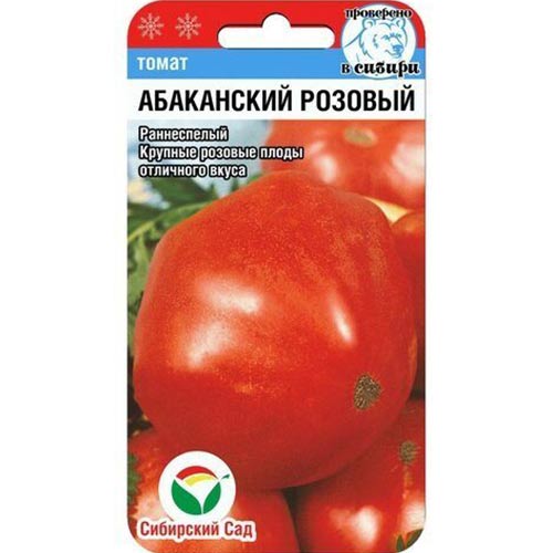 Томат Абаканский розовый Сибирский сад изображение 1 артикул 82833
