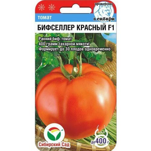 Томат Бифселлер красный F1 Сибирский Сад изображение 1 артикул 78380