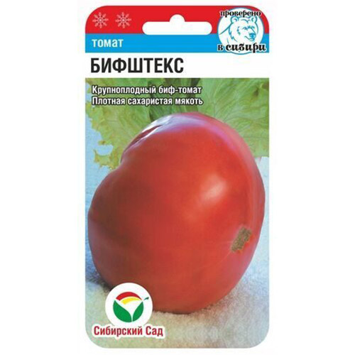 Томат Бифштекс Сибирский Сад изображение 1 артикул 66645