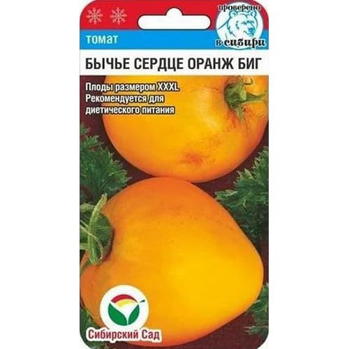 Томат Бычье сердце Оранж Биг Сибирский Сад изображение 1 артикул 98178