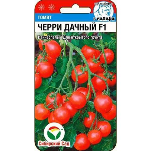 Томат Черри дачный F1 Сибирский сад изображение 1 артикул 78391