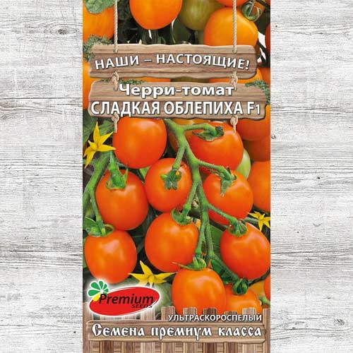 Томат черри Сладкая облепиха F1 изображение 1 артикул 83865
